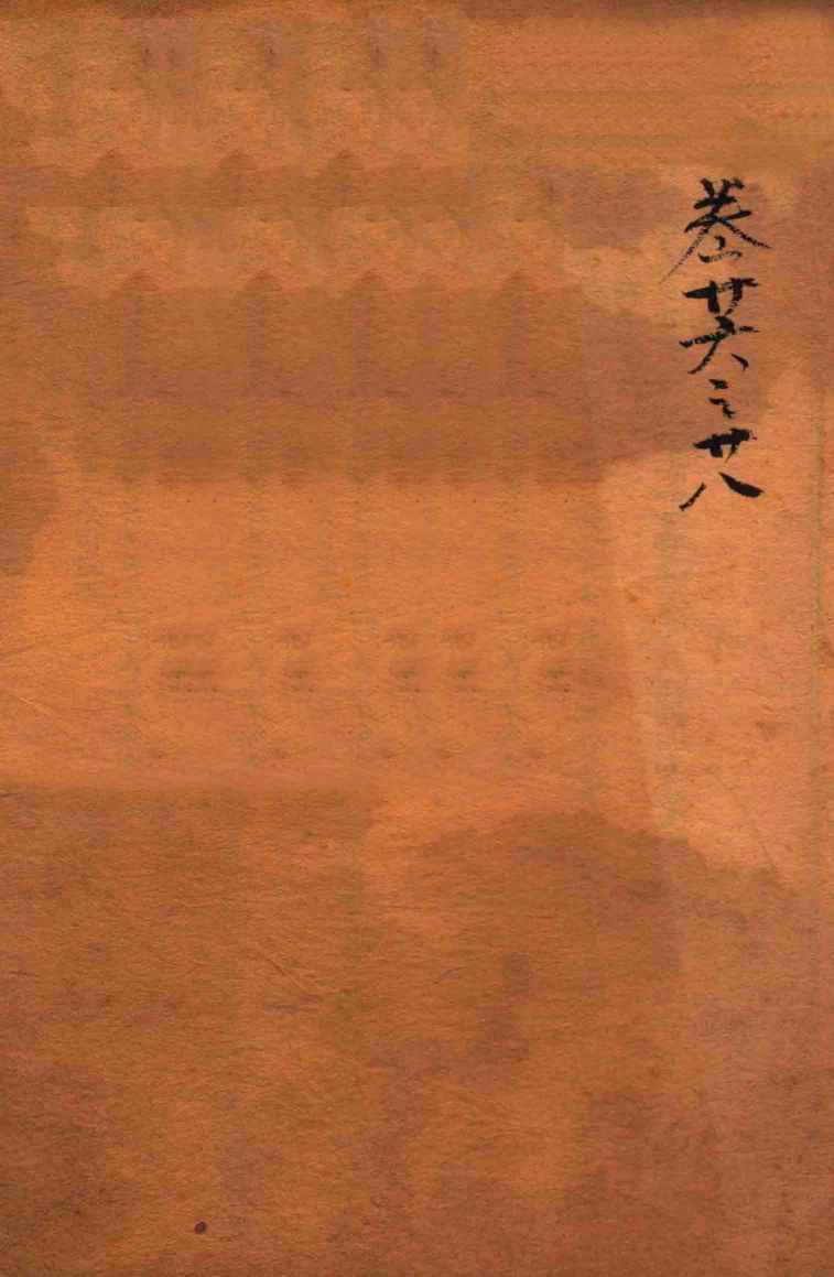 疡医大全  卷26-28